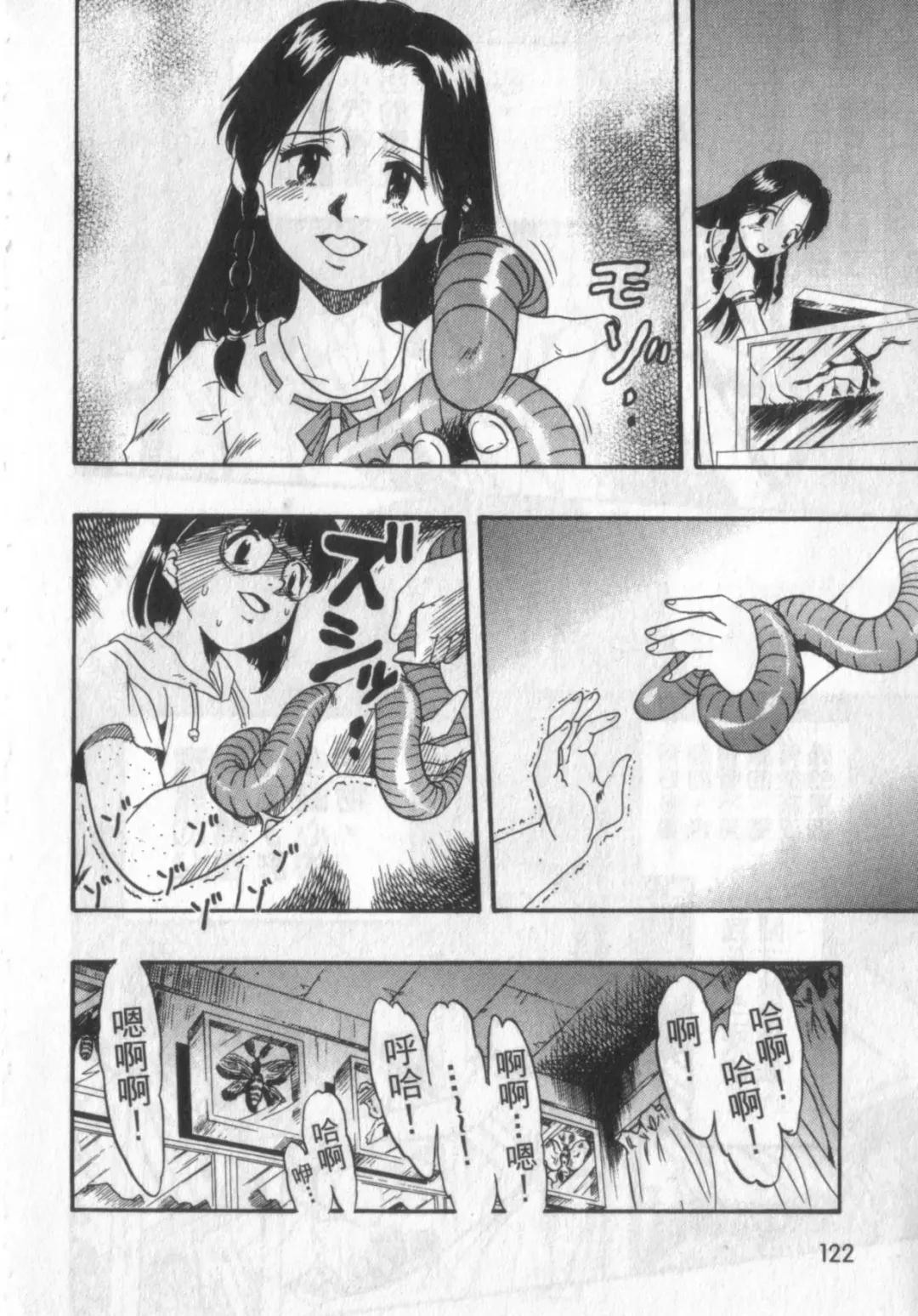 [Kurita Yuugo] Zoophila Syndrome | 農場症候群 Fhentai.net - Page 122