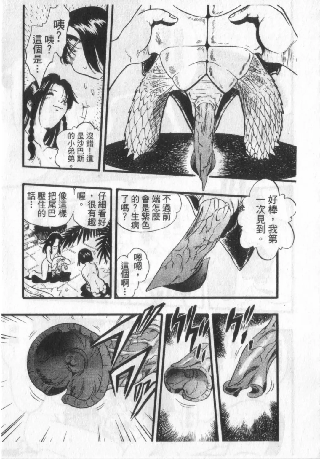 [Kurita Yuugo] Zoophila Syndrome | 農場症候群 Fhentai.net - Page 137