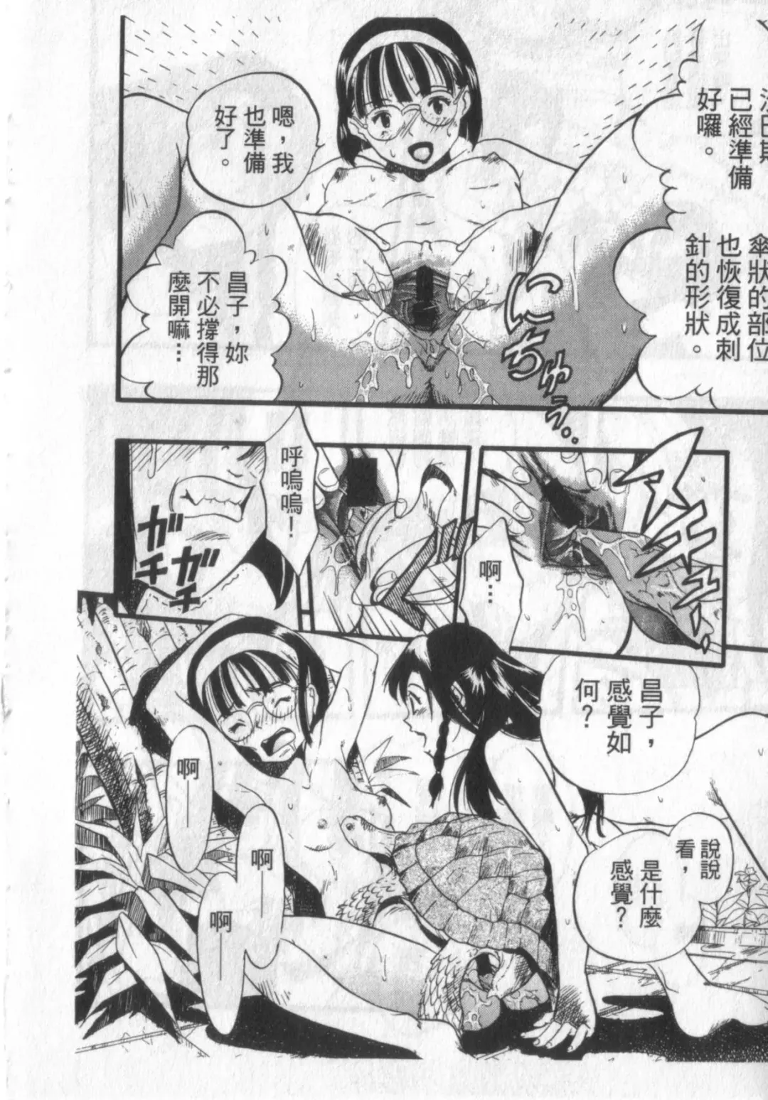 [Kurita Yuugo] Zoophila Syndrome | 農場症候群 Fhentai.net - Page 140