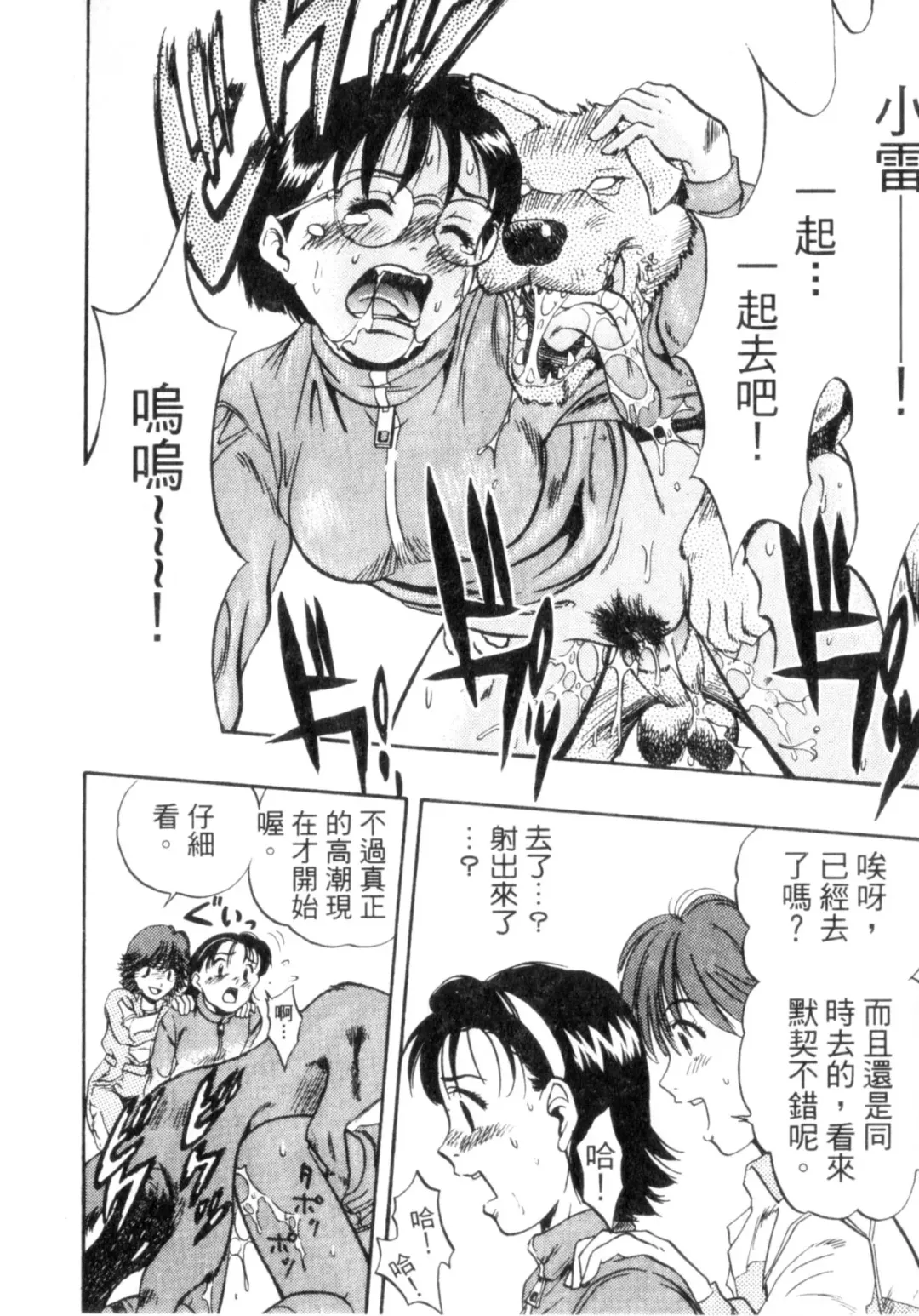 [Kurita Yuugo] Zoophila Syndrome | 農場症候群 Fhentai.net - Page 18