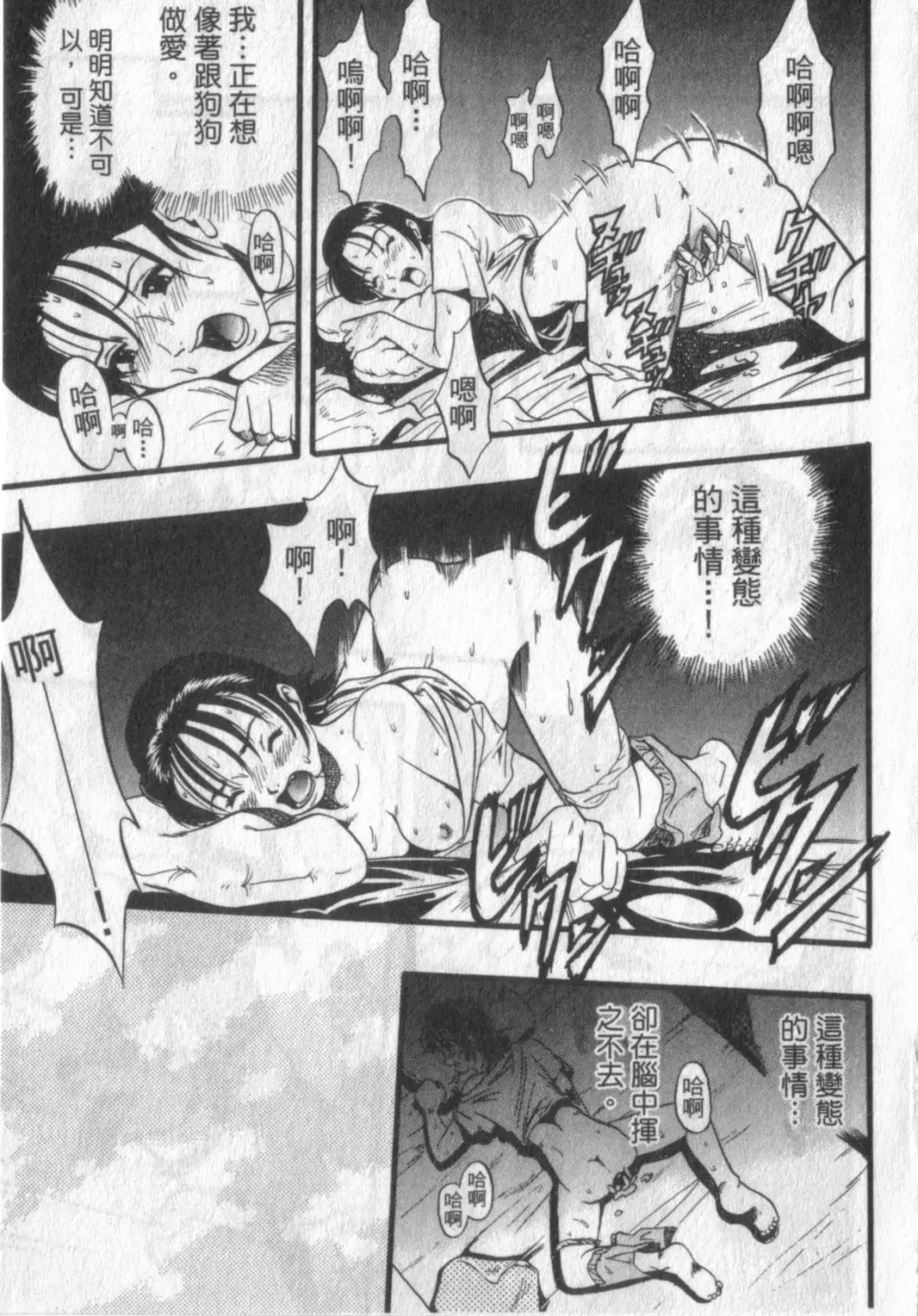 [Kurita Yuugo] Zoophila Syndrome | 農場症候群 Fhentai.net - Page 25