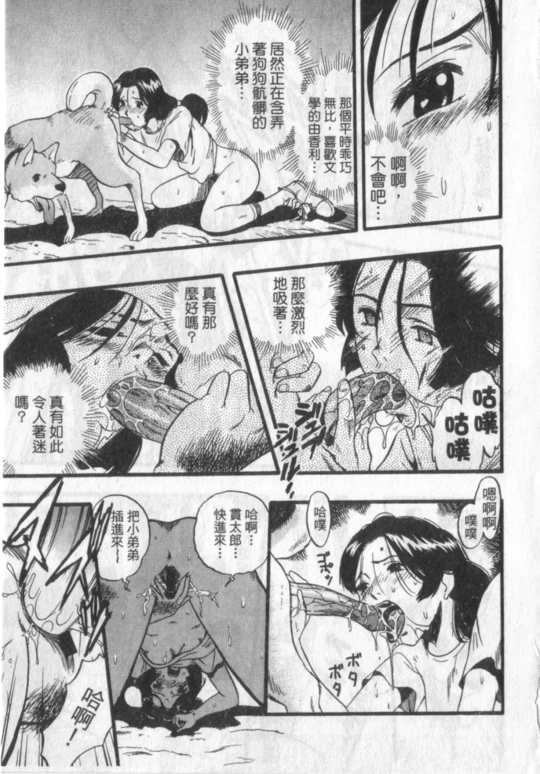 [Kurita Yuugo] Zoophila Syndrome | 農場症候群 Fhentai.net - Page 31