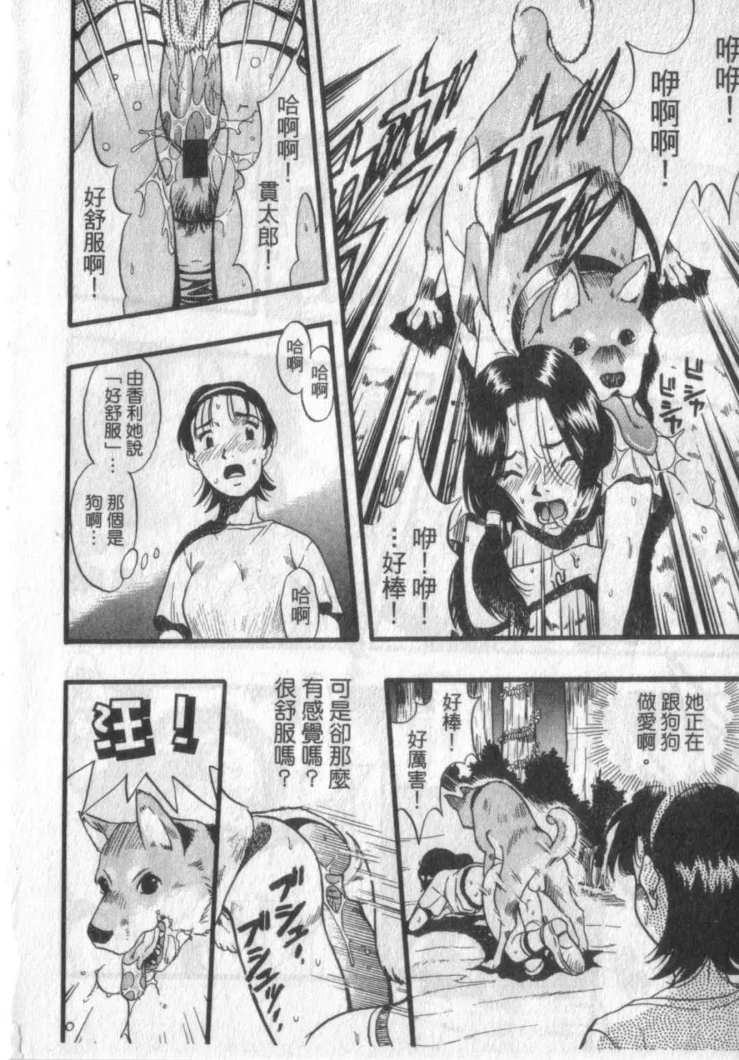 [Kurita Yuugo] Zoophila Syndrome | 農場症候群 Fhentai.net - Page 32