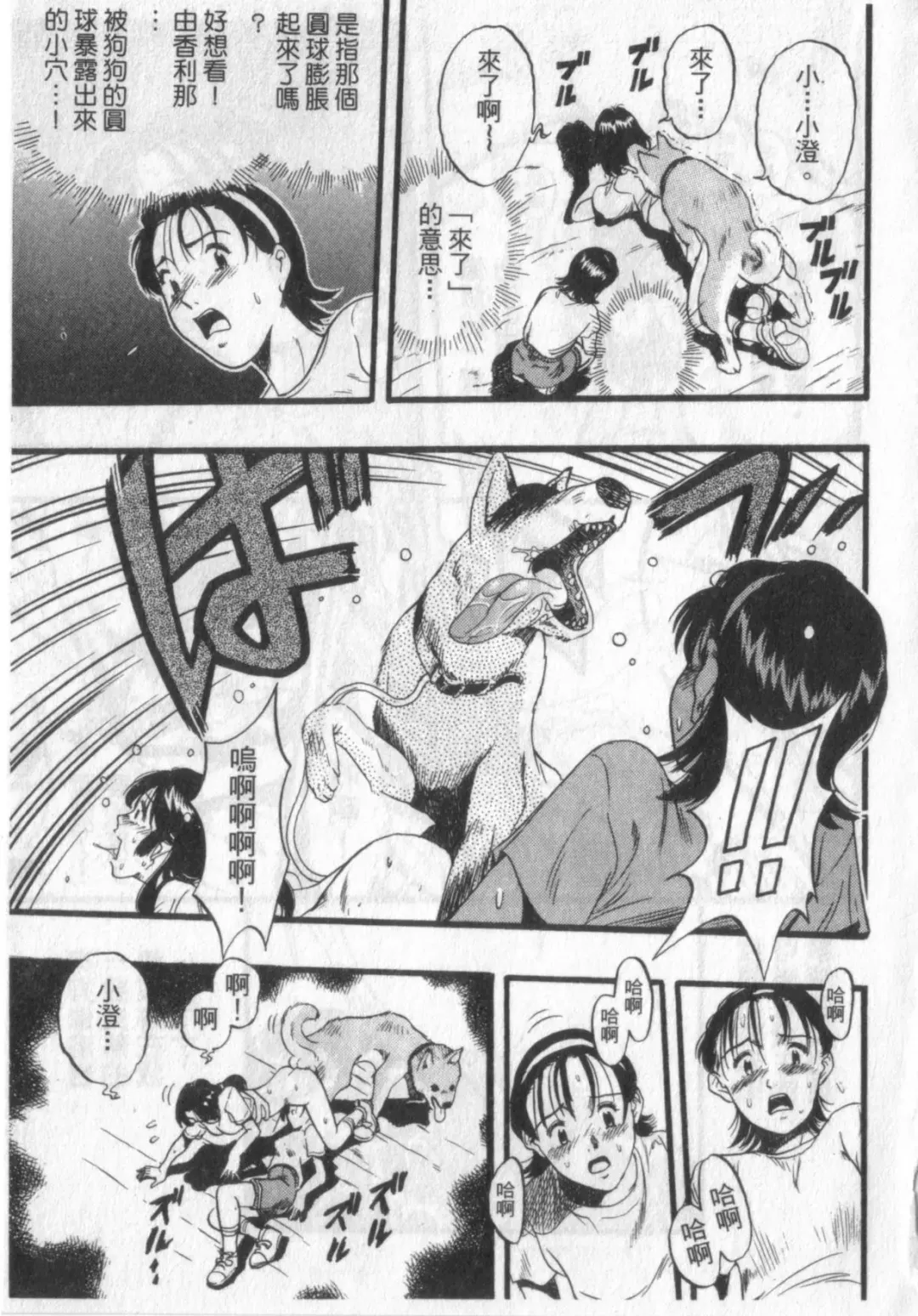 [Kurita Yuugo] Zoophila Syndrome | 農場症候群 Fhentai.net - Page 35