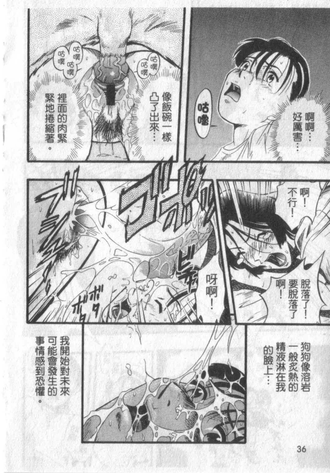 [Kurita Yuugo] Zoophila Syndrome | 農場症候群 Fhentai.net - Page 36