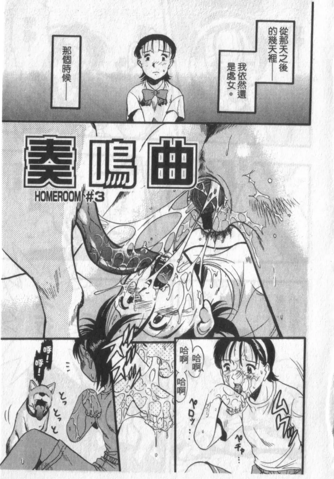 [Kurita Yuugo] Zoophila Syndrome | 農場症候群 Fhentai.net - Page 37