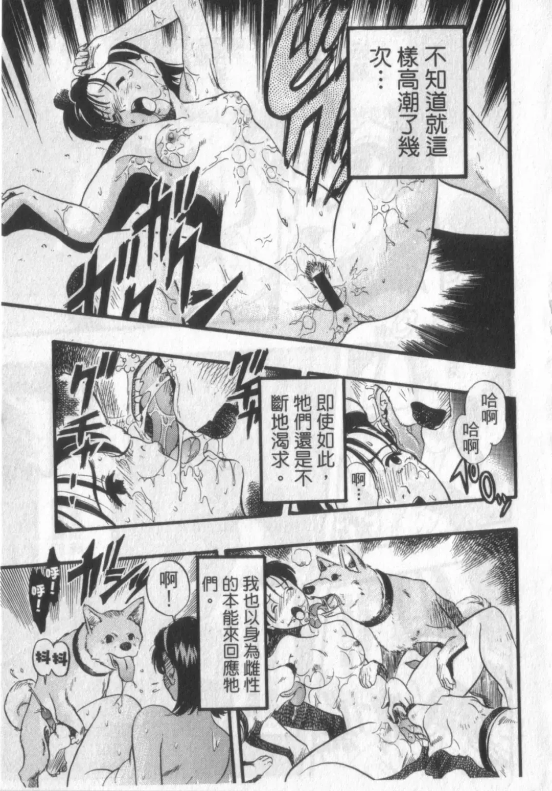 [Kurita Yuugo] Zoophila Syndrome | 農場症候群 Fhentai.net - Page 55