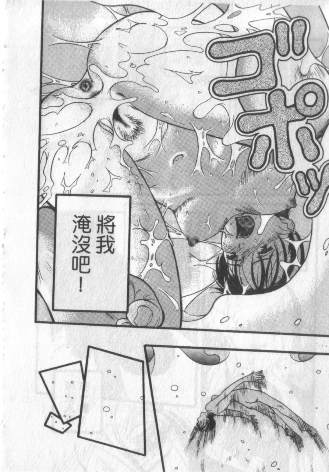 [Kurita Yuugo] Zoophila Syndrome | 農場症候群 Fhentai.net - Page 80