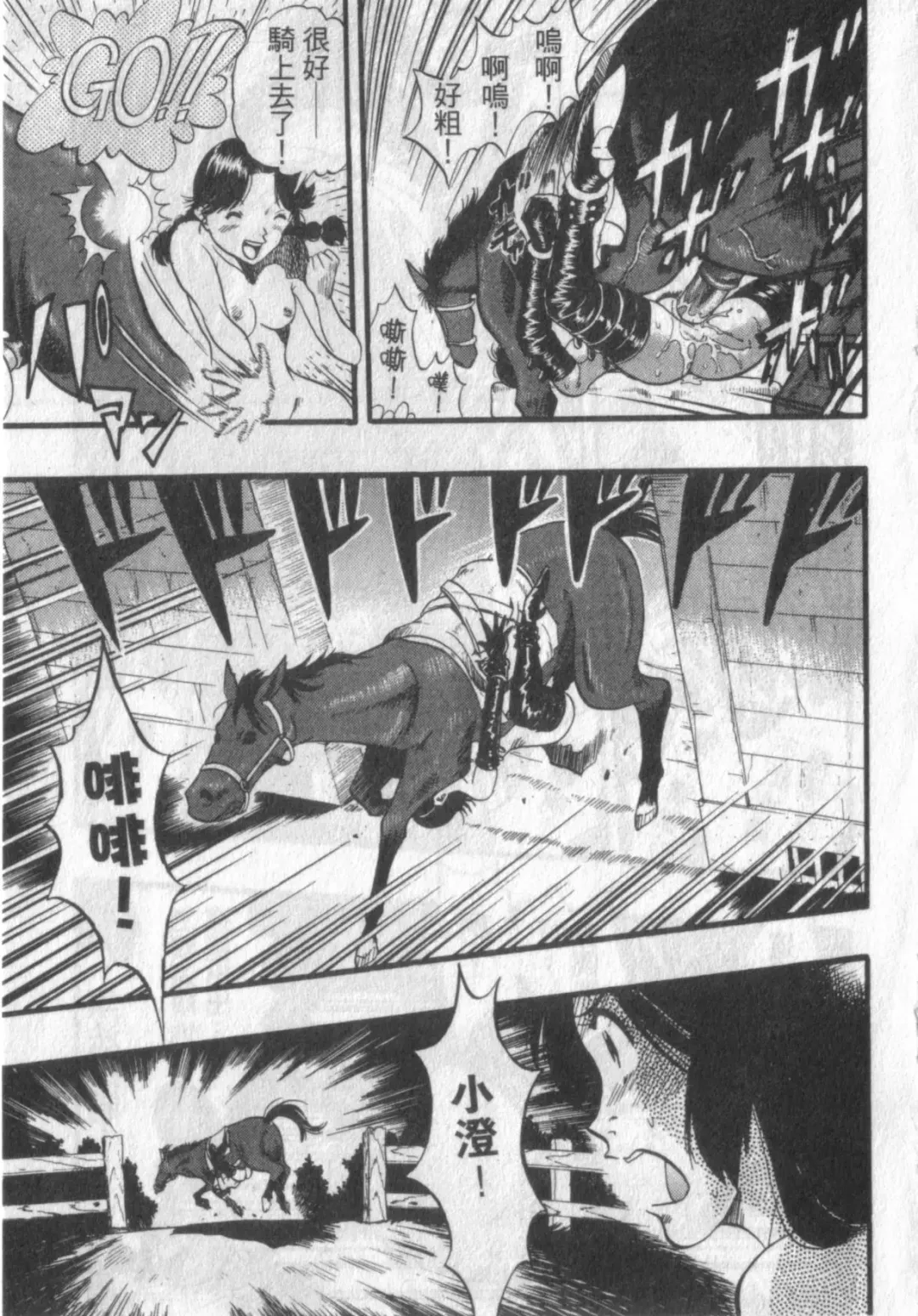 [Kurita Yuugo] Zoophila Syndrome | 農場症候群 Fhentai.net - Page 93