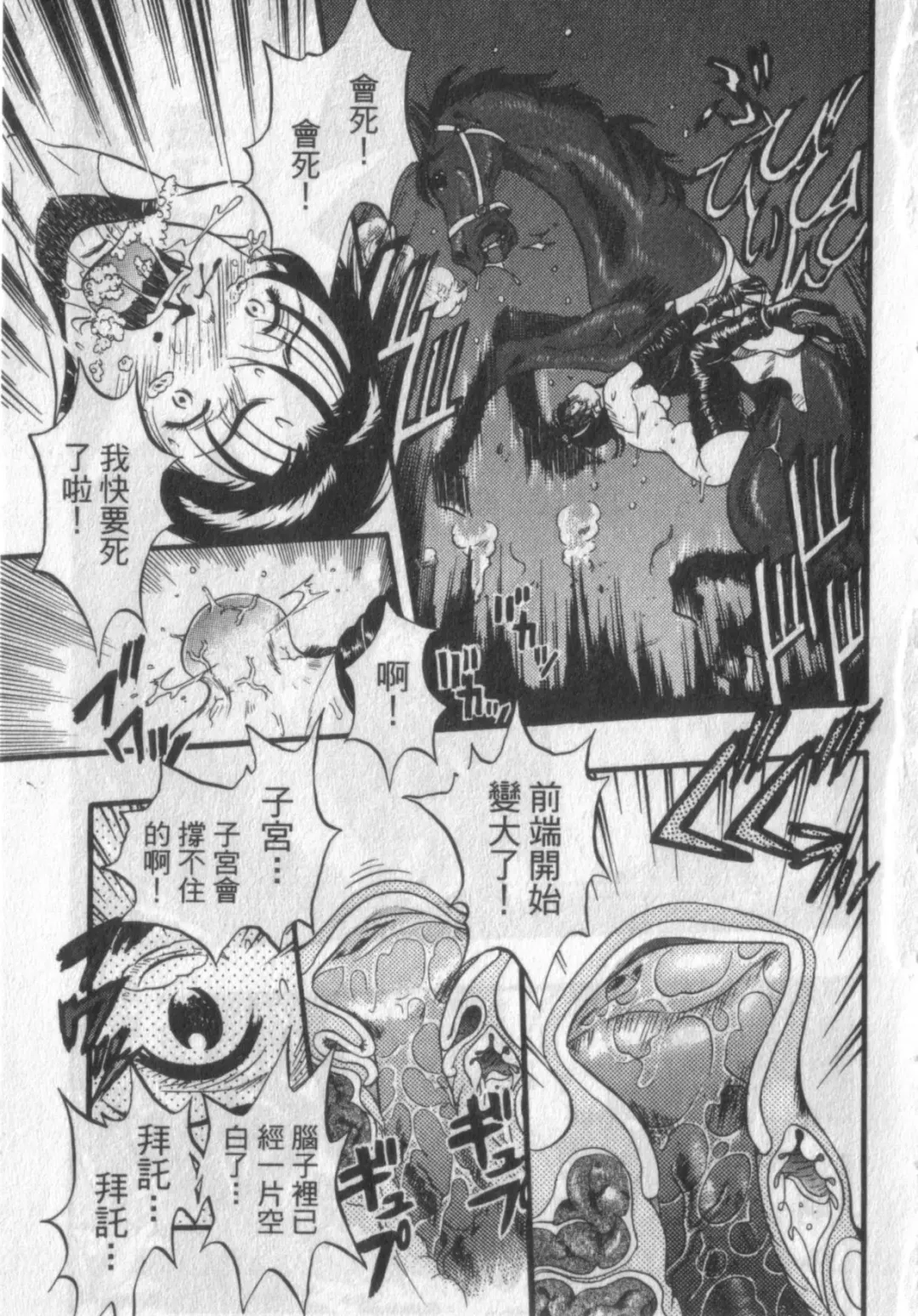 [Kurita Yuugo] Zoophila Syndrome | 農場症候群 Fhentai.net - Page 97