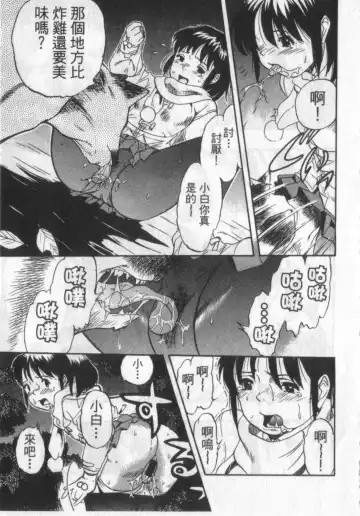 [Kurita Yuugo] Zoophila Syndrome | 農場症候群 Fhentai.net - Page 103