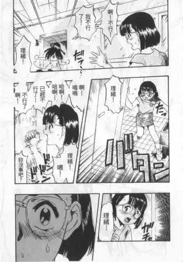 [Kurita Yuugo] Zoophila Syndrome | 農場症候群 Fhentai.net - Page 119