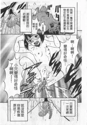 [Kurita Yuugo] Zoophila Syndrome | 農場症候群 Fhentai.net - Page 127