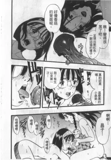 [Kurita Yuugo] Zoophila Syndrome | 農場症候群 Fhentai.net - Page 138