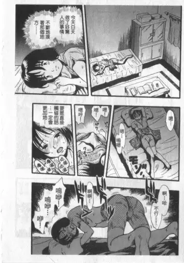 [Kurita Yuugo] Zoophila Syndrome | 農場症候群 Fhentai.net - Page 150