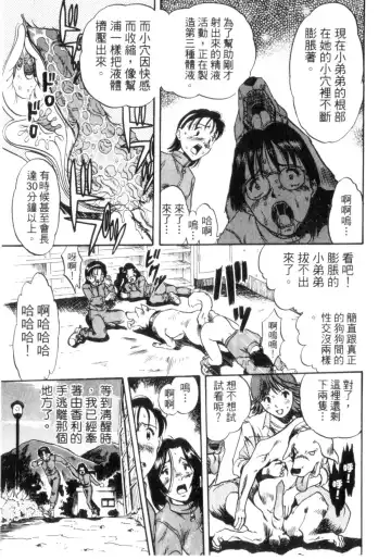 [Kurita Yuugo] Zoophila Syndrome | 農場症候群 Fhentai.net - Page 19