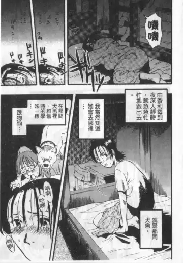 [Kurita Yuugo] Zoophila Syndrome | 農場症候群 Fhentai.net - Page 23