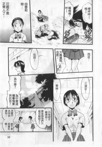 [Kurita Yuugo] Zoophila Syndrome | 農場症候群 Fhentai.net - Page 39