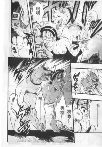 [Kurita Yuugo] Zoophila Syndrome | 農場症候群 Fhentai.net - Page 58