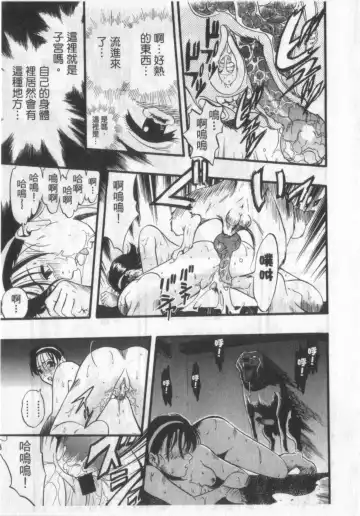 [Kurita Yuugo] Zoophila Syndrome | 農場症候群 Fhentai.net - Page 63