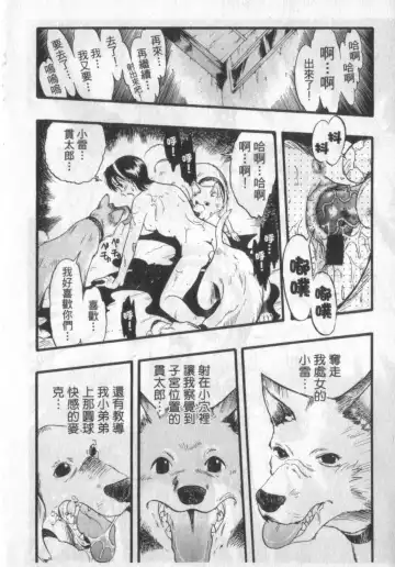 [Kurita Yuugo] Zoophila Syndrome | 農場症候群 Fhentai.net - Page 66