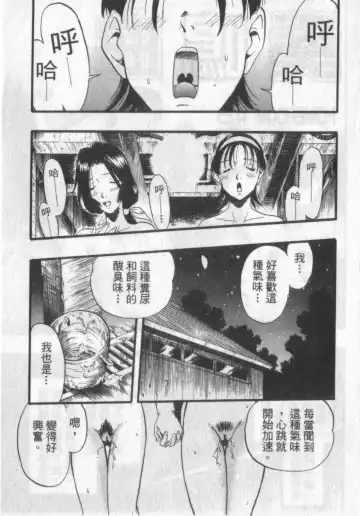 [Kurita Yuugo] Zoophila Syndrome | 農場症候群 Fhentai.net - Page 69