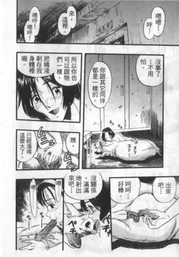 [Kurita Yuugo] Zoophila Syndrome | 農場症候群 Fhentai.net - Page 74