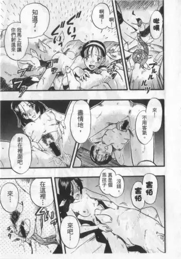 [Kurita Yuugo] Zoophila Syndrome | 農場症候群 Fhentai.net - Page 75