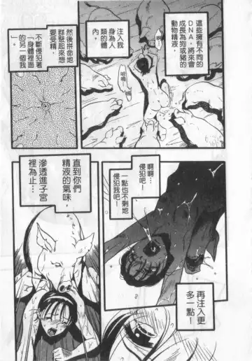 [Kurita Yuugo] Zoophila Syndrome | 農場症候群 Fhentai.net - Page 79