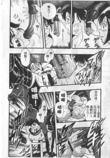 [Kurita Yuugo] Zoophila Syndrome | 農場症候群 Fhentai.net - Page 92