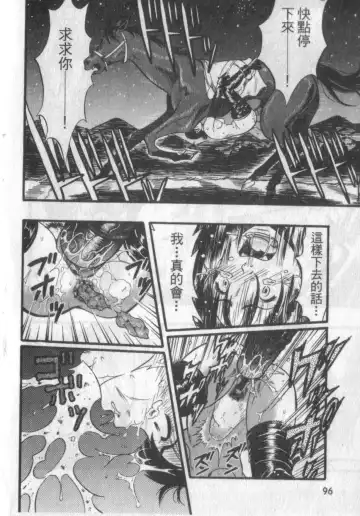 [Kurita Yuugo] Zoophila Syndrome | 農場症候群 Fhentai.net - Page 96