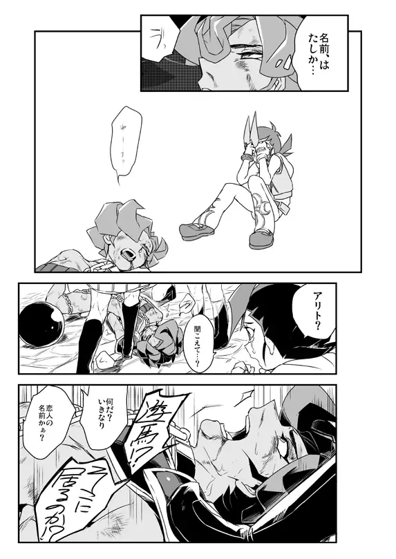 [Ohema] Shi no Kioku ni Senbetsu o + Yami ni Torawareta Bansan Fhentai - Page 14