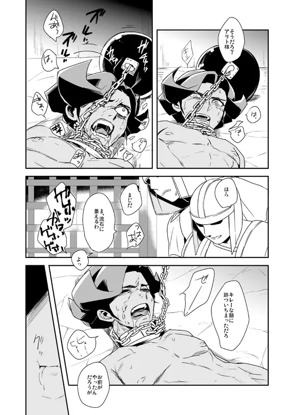 [Ohema] Shi no Kioku ni Senbetsu o + Yami ni Torawareta Bansan Fhentai - Page 51