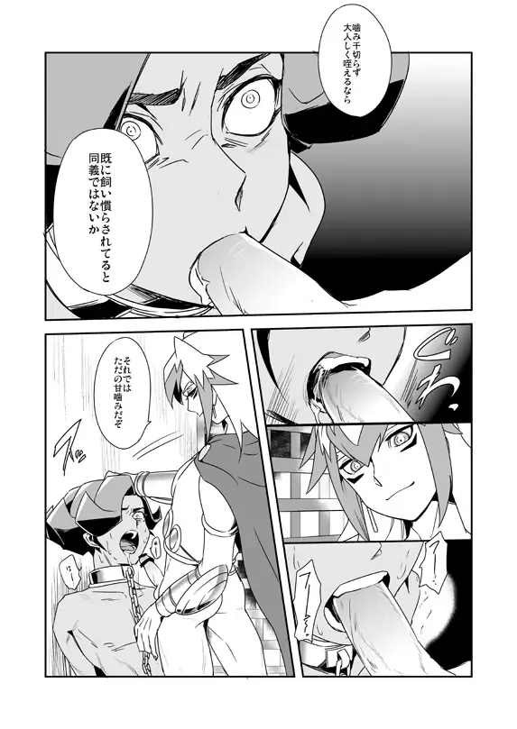 [Ohema] Shi no Kioku ni Senbetsu o + Yami ni Torawareta Bansan Fhentai - Page 57
