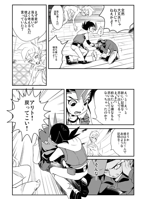 [Ohema] Shi no Kioku ni Senbetsu o + Yami ni Torawareta Bansan Fhentai - Page 7