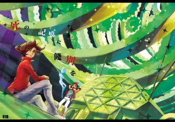 Read [Ohema] Shi no Kioku ni Senbetsu o + Yami ni Torawareta Bansan - Fhentai