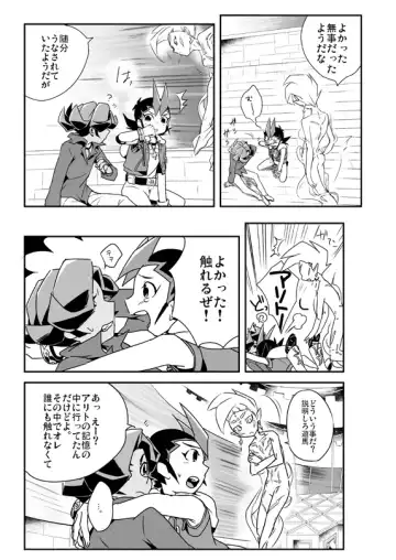 [Ohema] Shi no Kioku ni Senbetsu o + Yami ni Torawareta Bansan Fhentai - Page 20