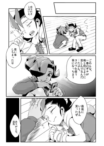 [Ohema] Shi no Kioku ni Senbetsu o + Yami ni Torawareta Bansan Fhentai - Page 40