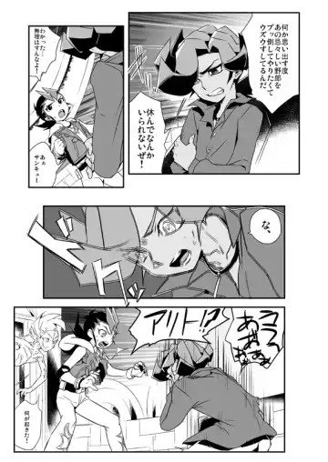 [Ohema] Shi no Kioku ni Senbetsu o + Yami ni Torawareta Bansan Fhentai - Page 6