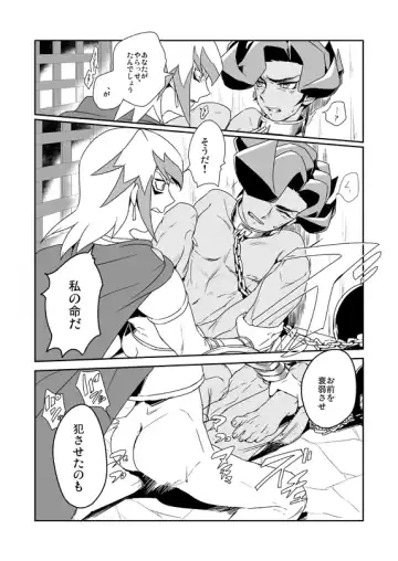 [Ohema] Shi no Kioku ni Senbetsu o + Yami ni Torawareta Bansan Fhentai - Page 60