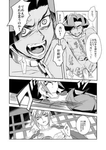 [Ohema] Shi no Kioku ni Senbetsu o + Yami ni Torawareta Bansan Fhentai - Page 62
