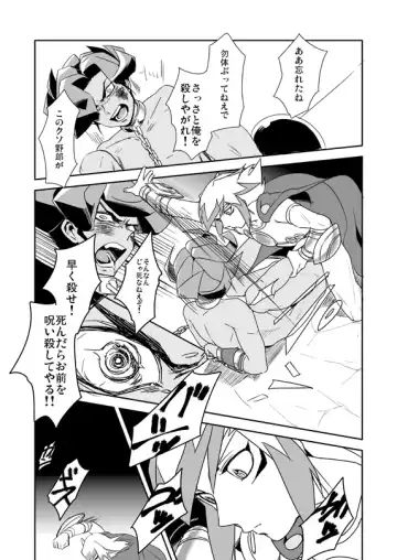 [Ohema] Shi no Kioku ni Senbetsu o + Yami ni Torawareta Bansan Fhentai - Page 63