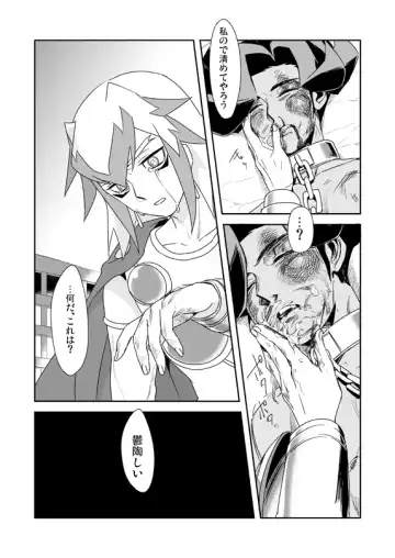 [Ohema] Shi no Kioku ni Senbetsu o + Yami ni Torawareta Bansan Fhentai - Page 65
