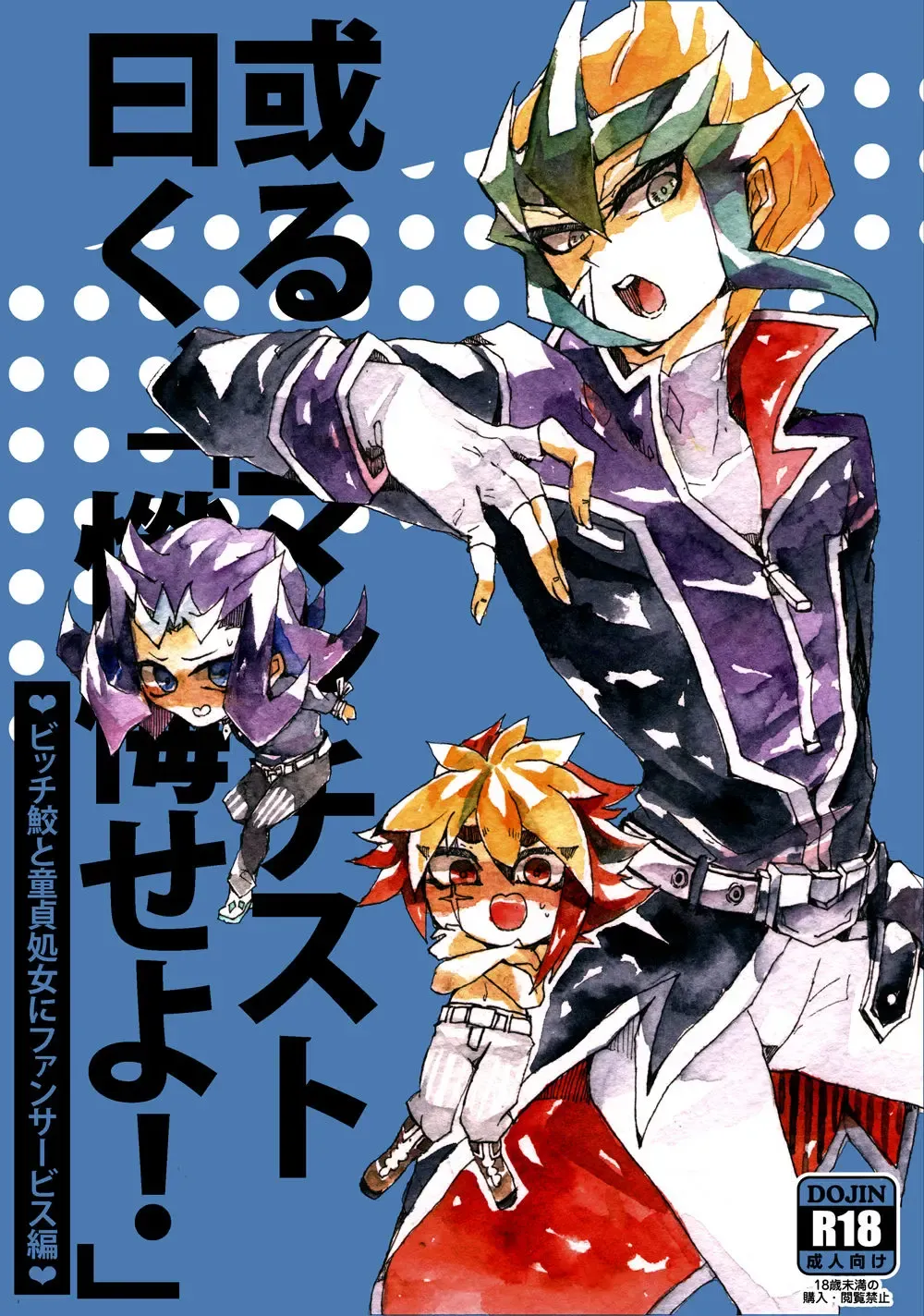 [Nakamura Fueko] Aru Romantist Iwaku, "Zange Seyo!" Fhentai - Page 1