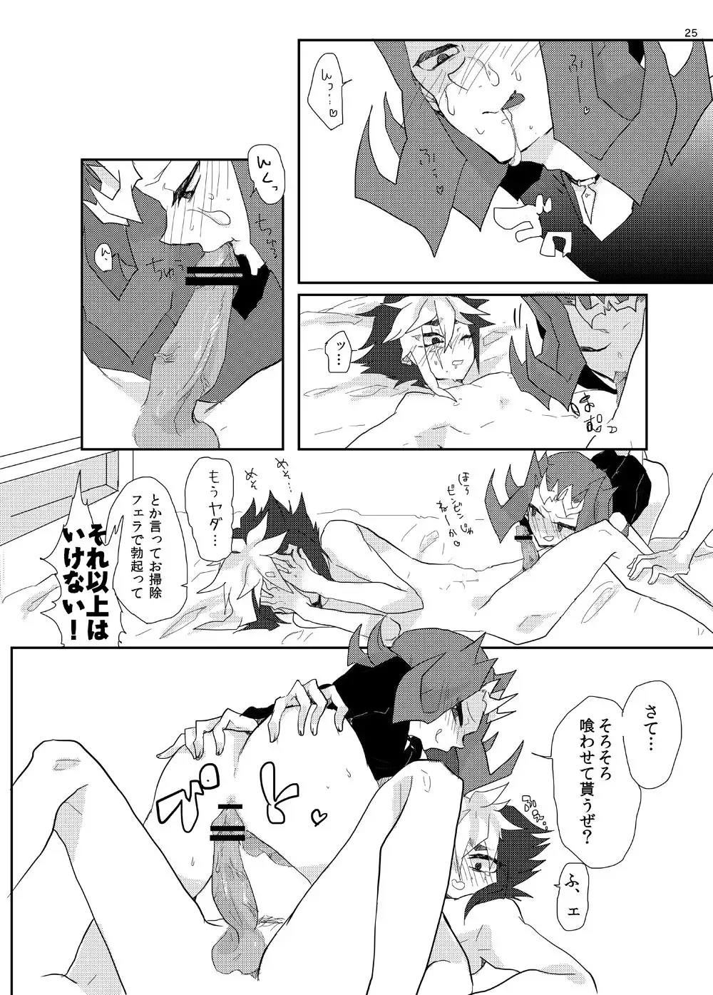 [Nakamura Fueko] Aru Romantist Iwaku, "Zange Seyo!" Fhentai - Page 25