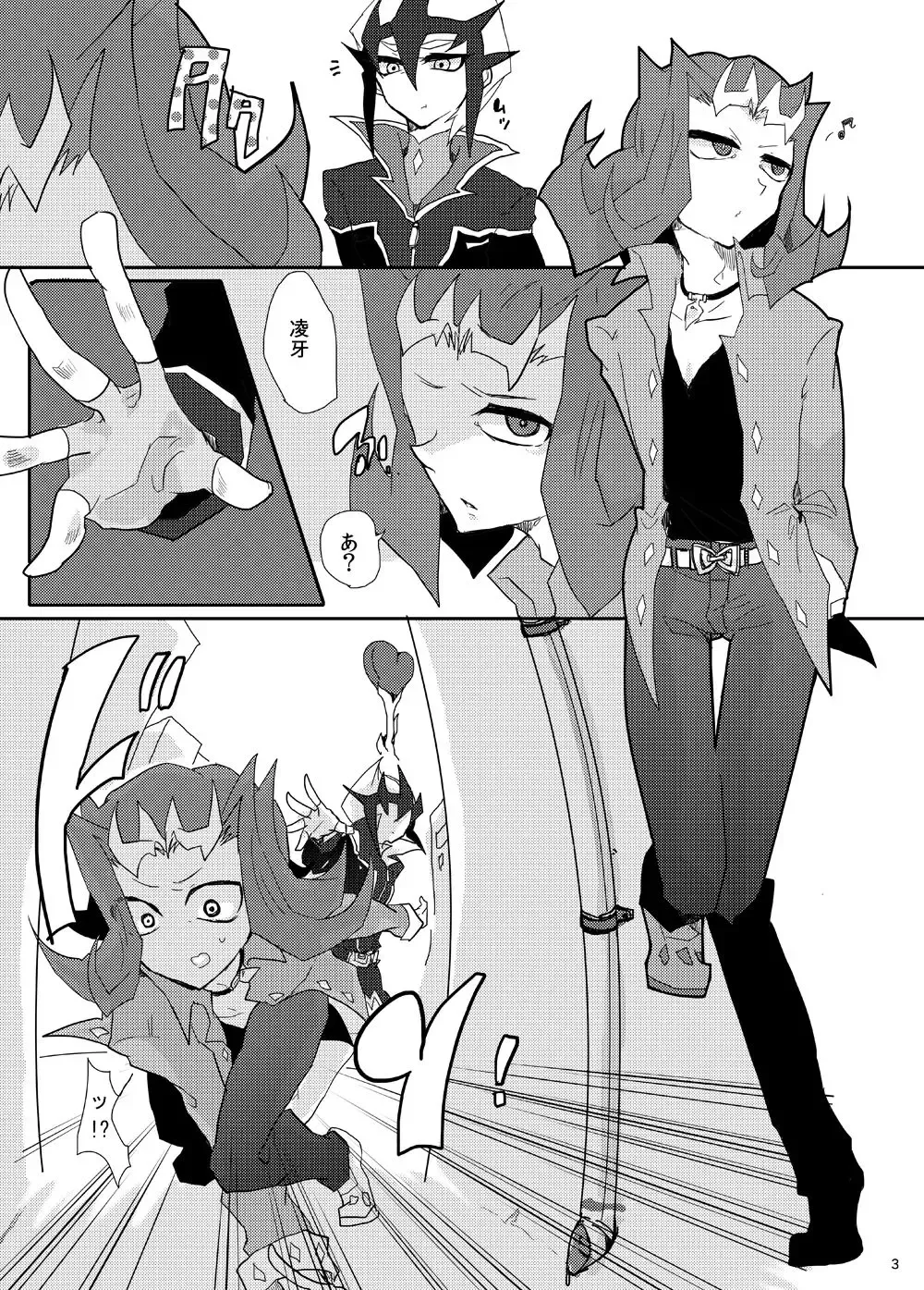 [Nakamura Fueko] Aru Romantist Iwaku, "Zange Seyo!" Fhentai - Page 4