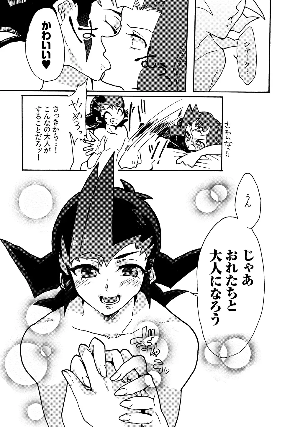 [Nakamura Fueko] 2/3 Fhentai - Page 16