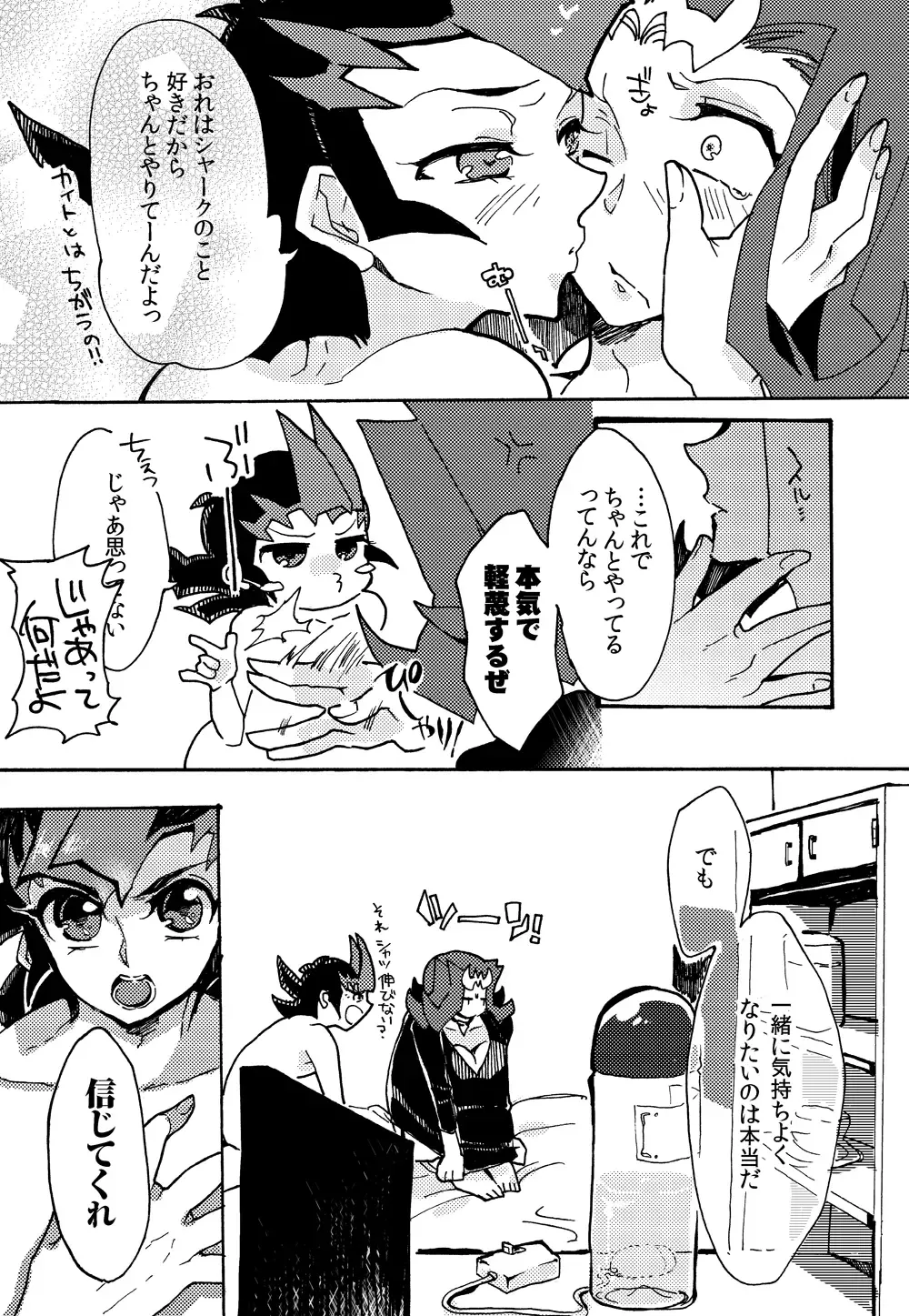 [Nakamura Fueko] 2/3 Fhentai - Page 18