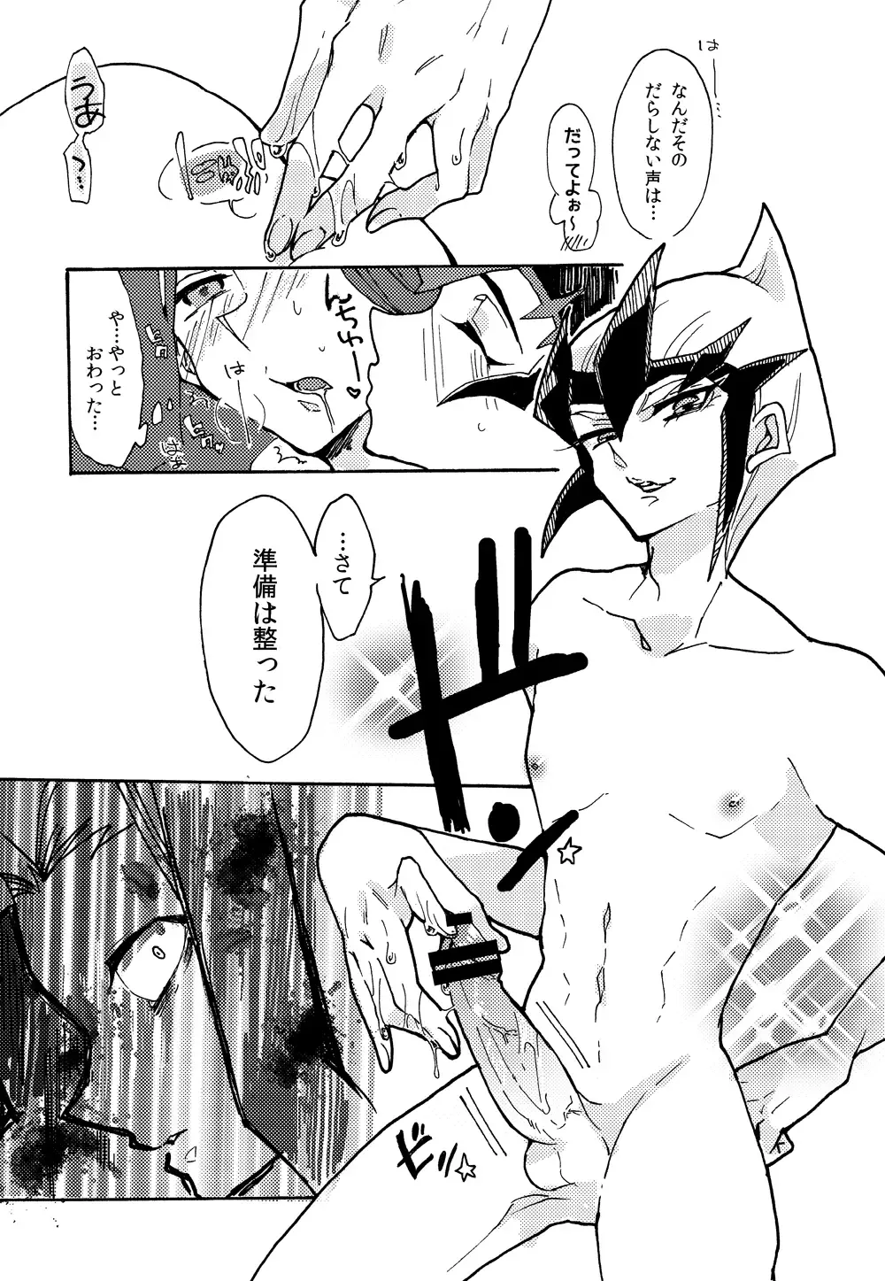 [Nakamura Fueko] 2/3 Fhentai - Page 24