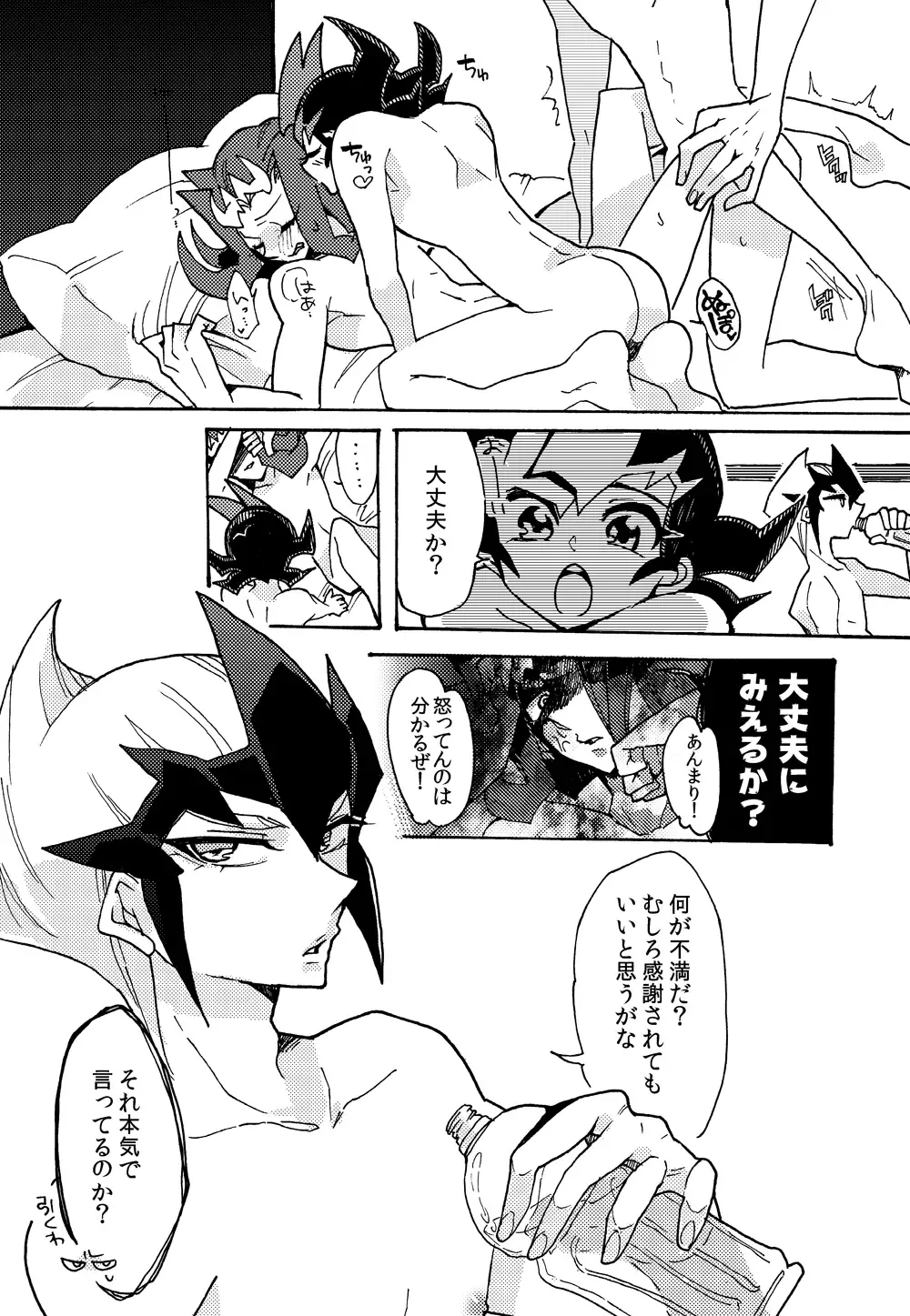 [Nakamura Fueko] 2/3 Fhentai - Page 32